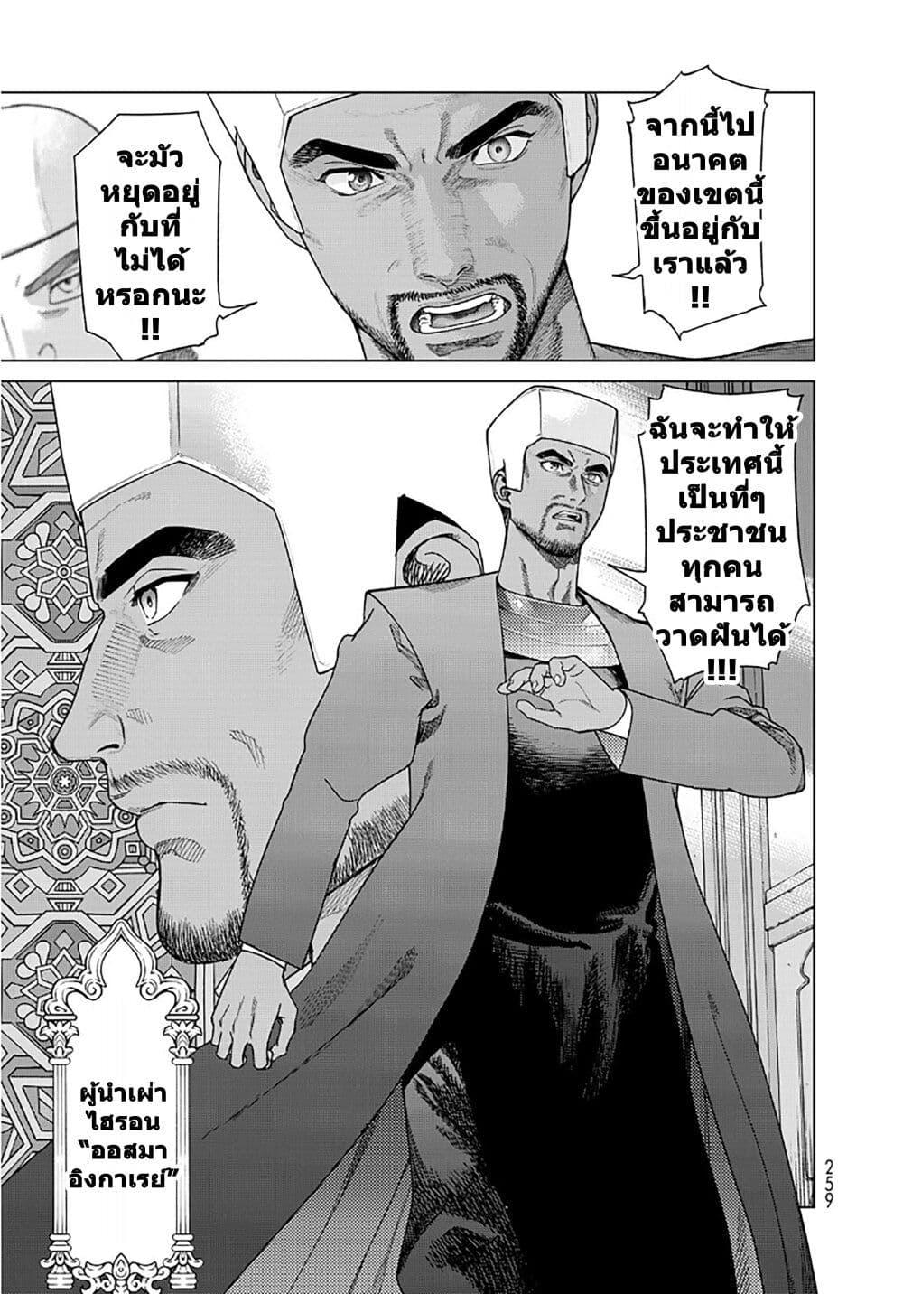 Magus of the Library 50 14