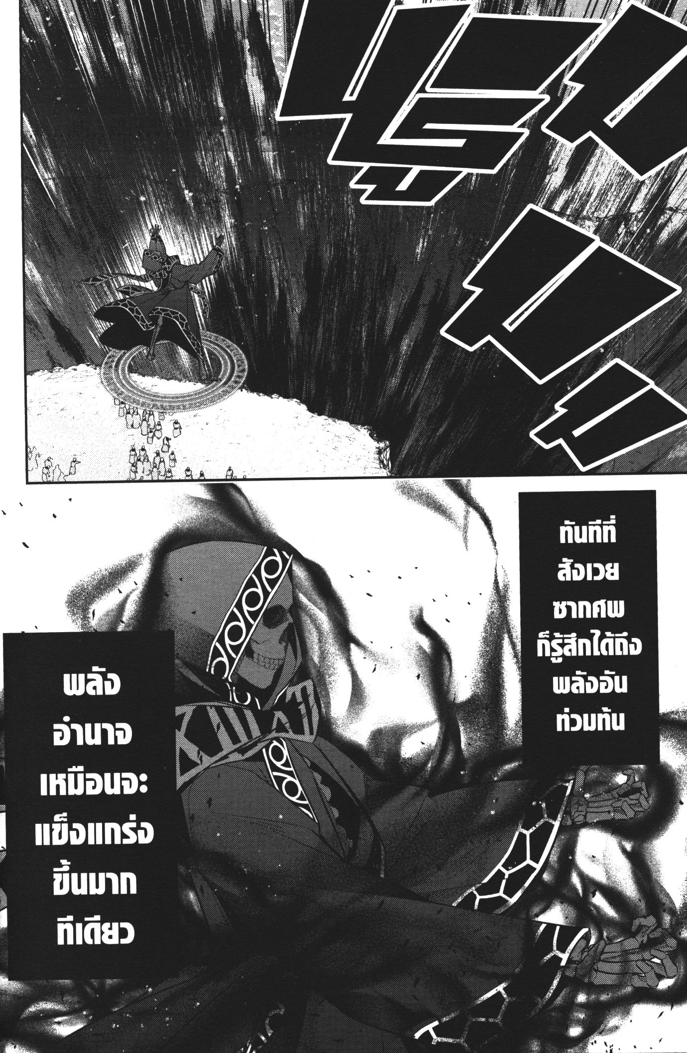 Shokei Sareta Kenja wa Lich ni Tensei Shite Shinryaku Sensou wo Hajimeru 5 (24)
