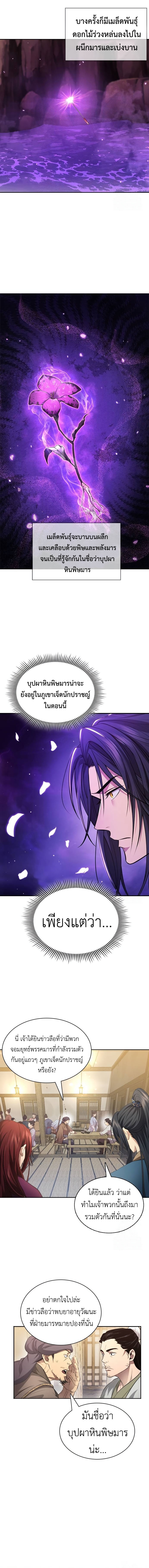 Regression of the Yong Clan Heir 5 13