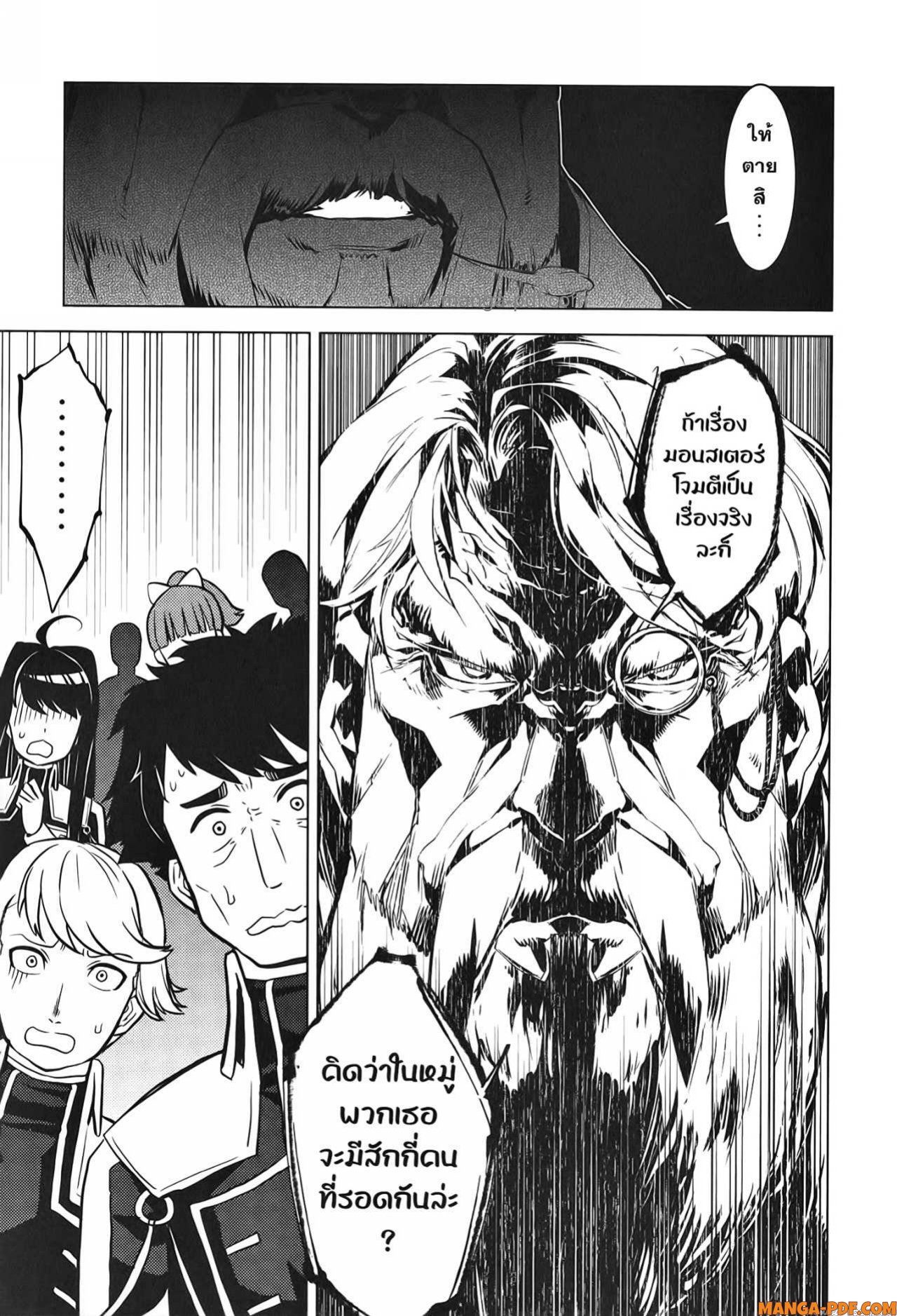 Tensei Kenja no Isekai Life 58 (17)