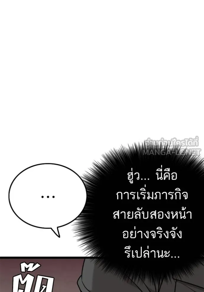 Bad Guy 230 033