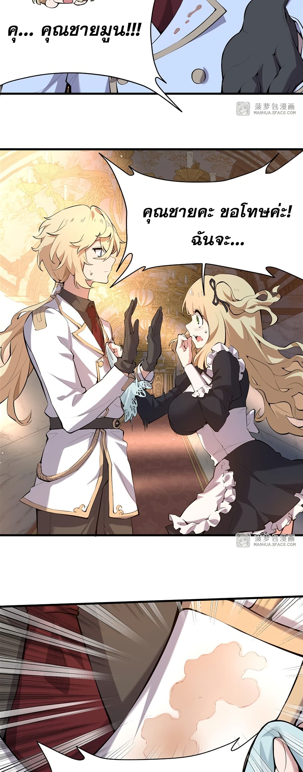 The Yellow haired Villain in Female Main Character's Novel wants Happiness 3 07