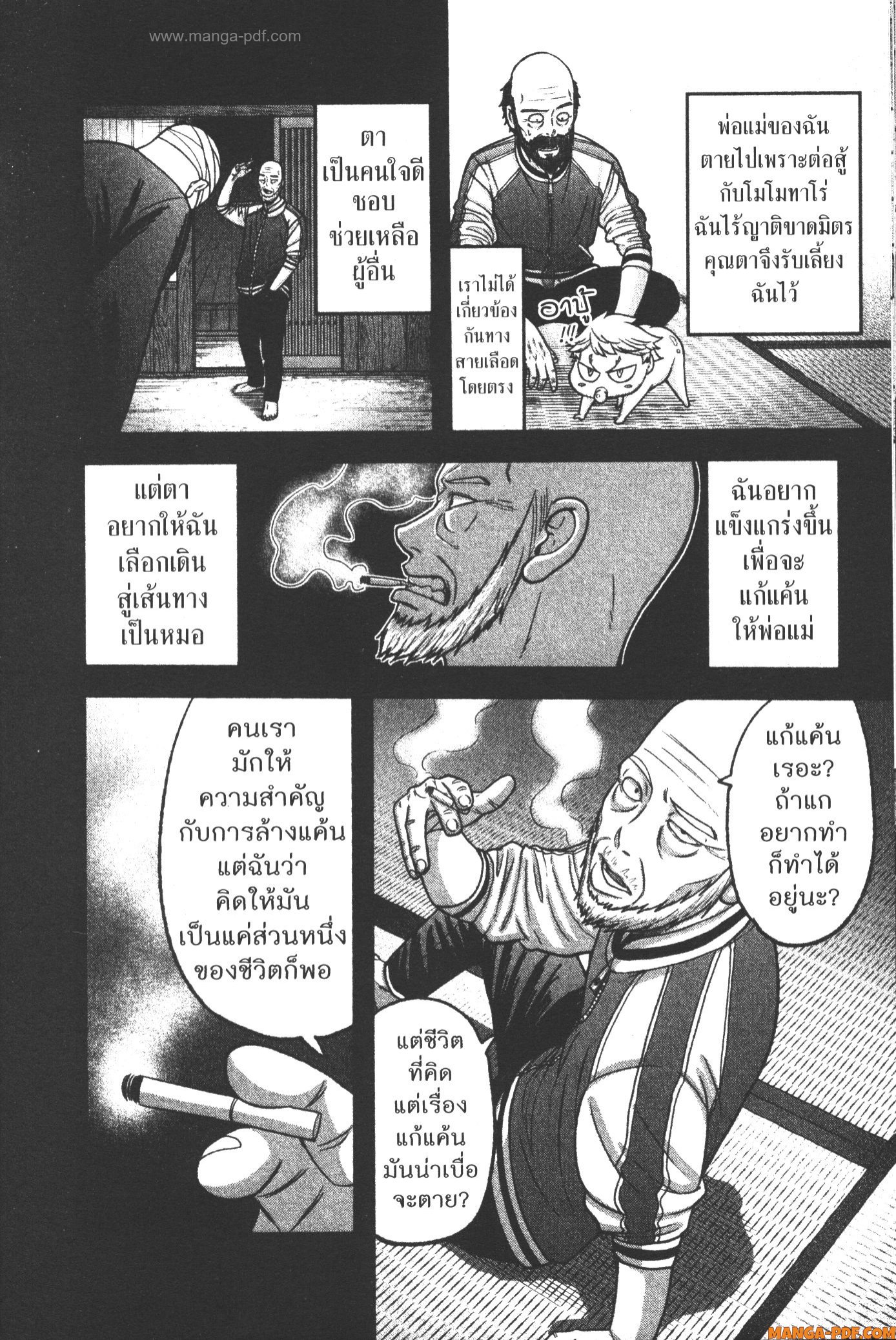 Tougen Anki 98 (8)