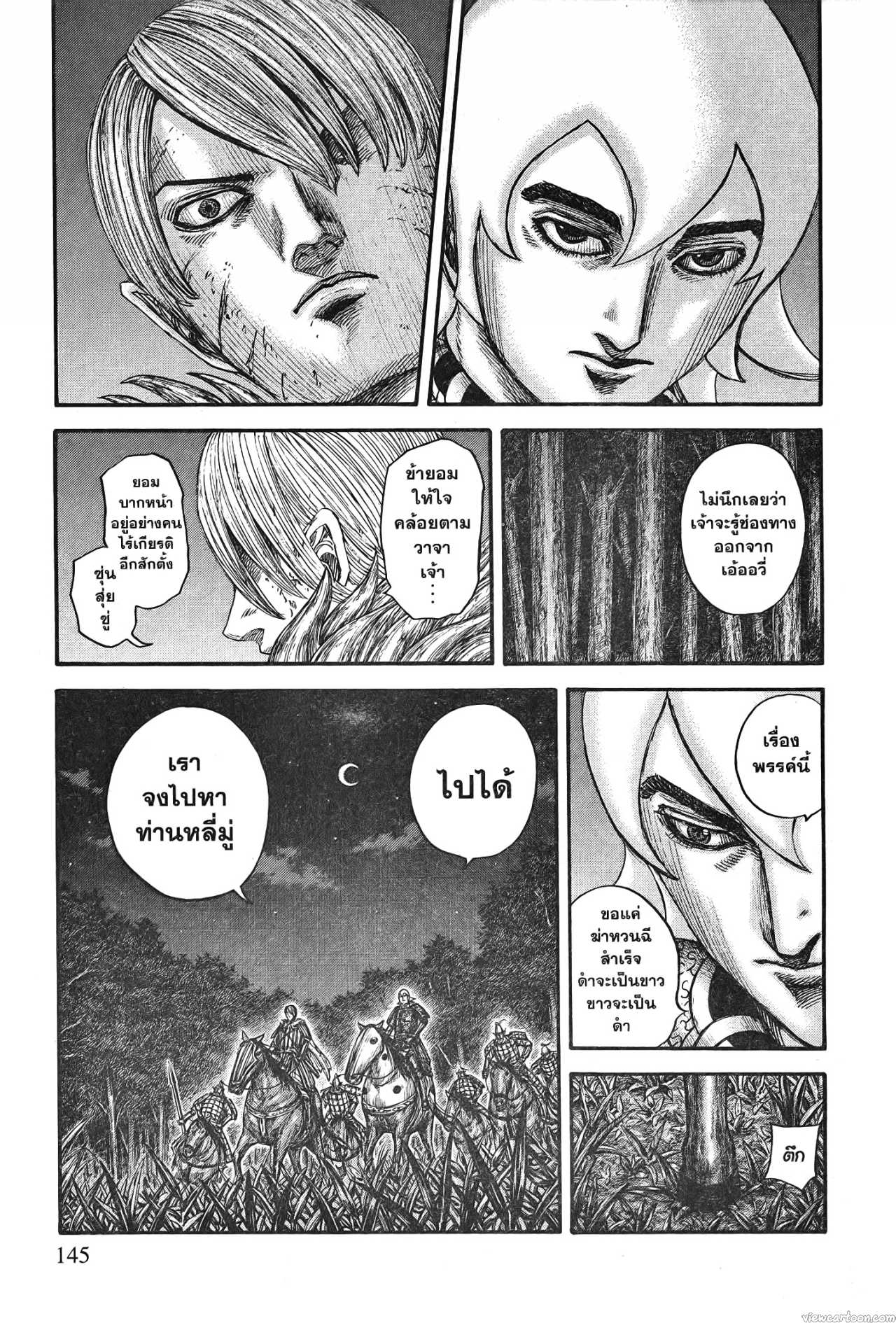 Kingdom 708 (19)