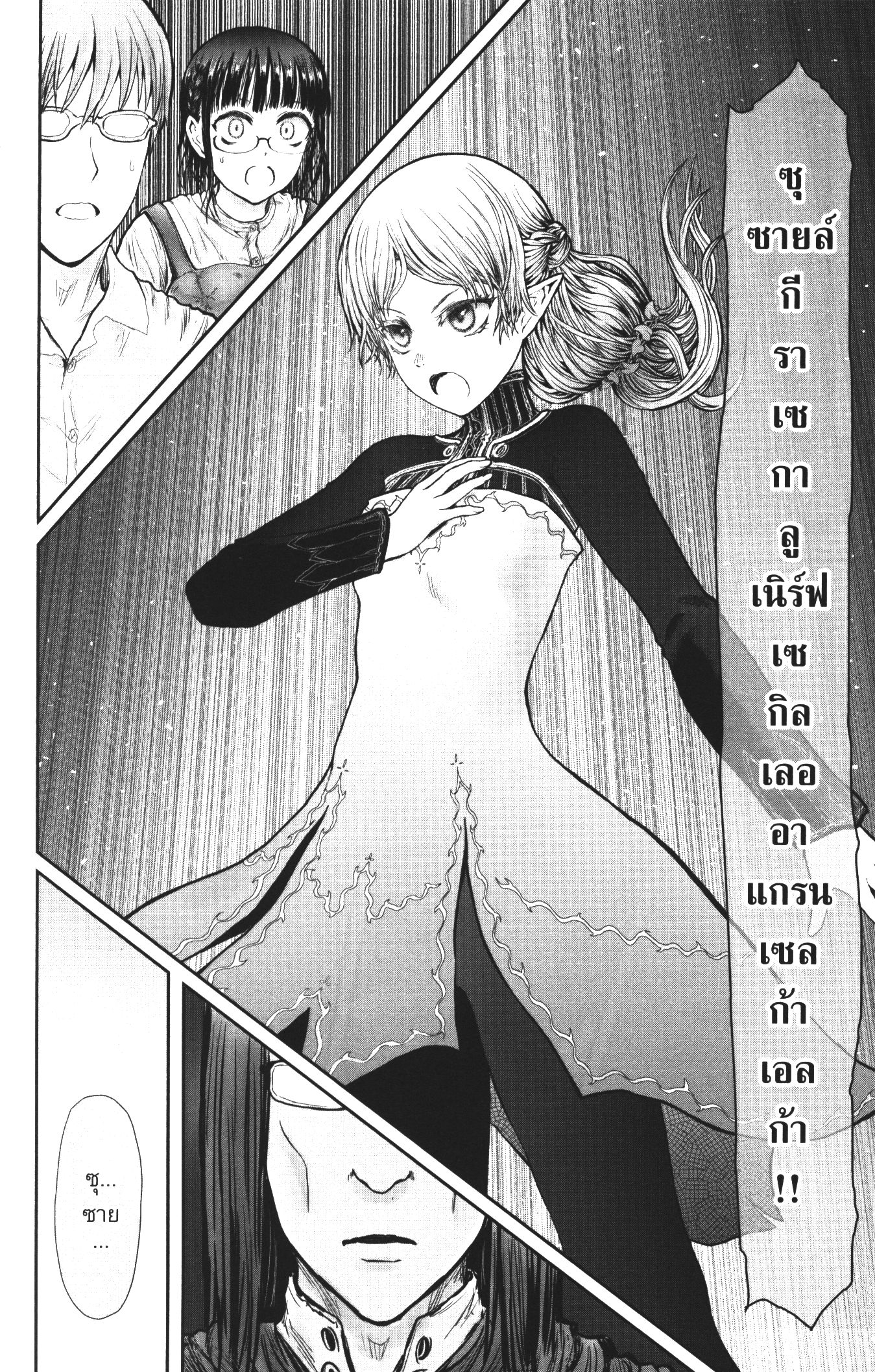 Isekai Ojisan 30 (14)