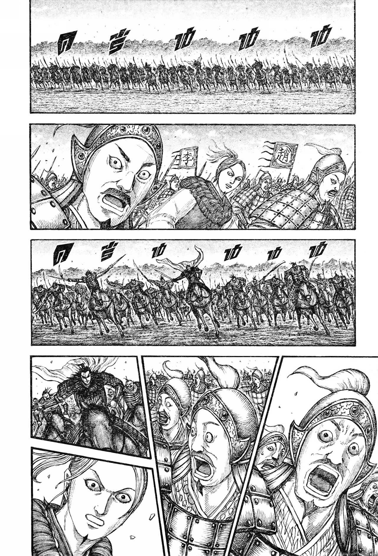 Kingdom 741 (8)