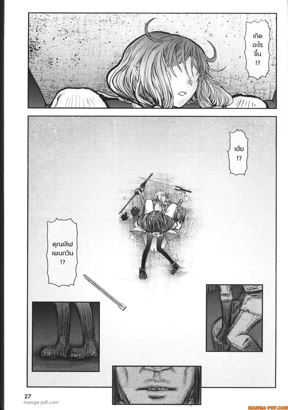 Isekai Ojisan 48 (25)