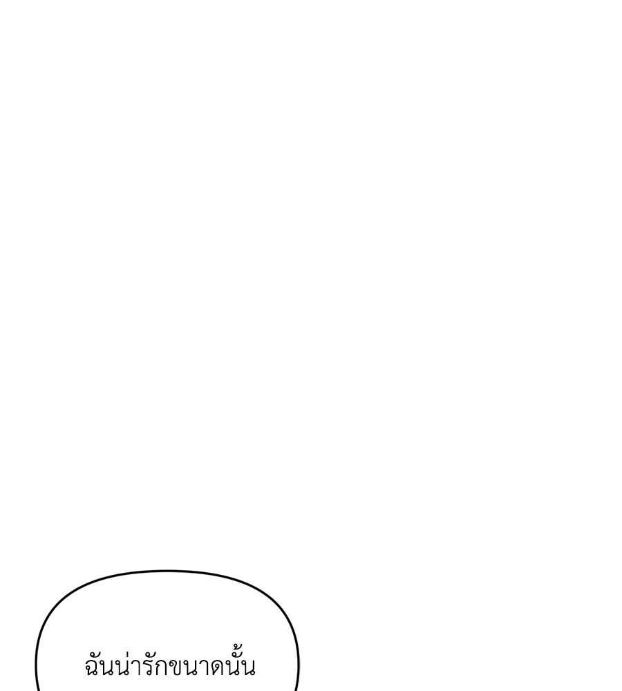 Childhood Friend Complex 36 (105)