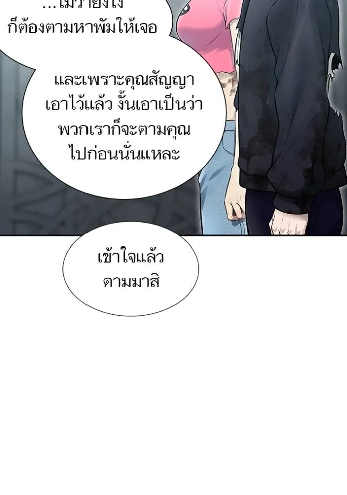 Tower of God 651 059