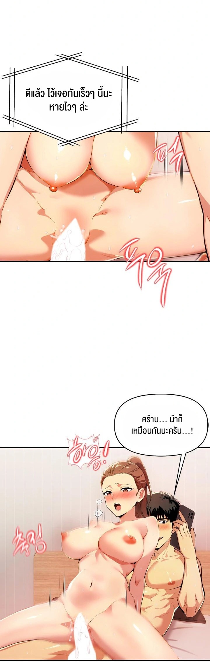 อ่านโดจิน เรื่อง Mom's Friends 11 33