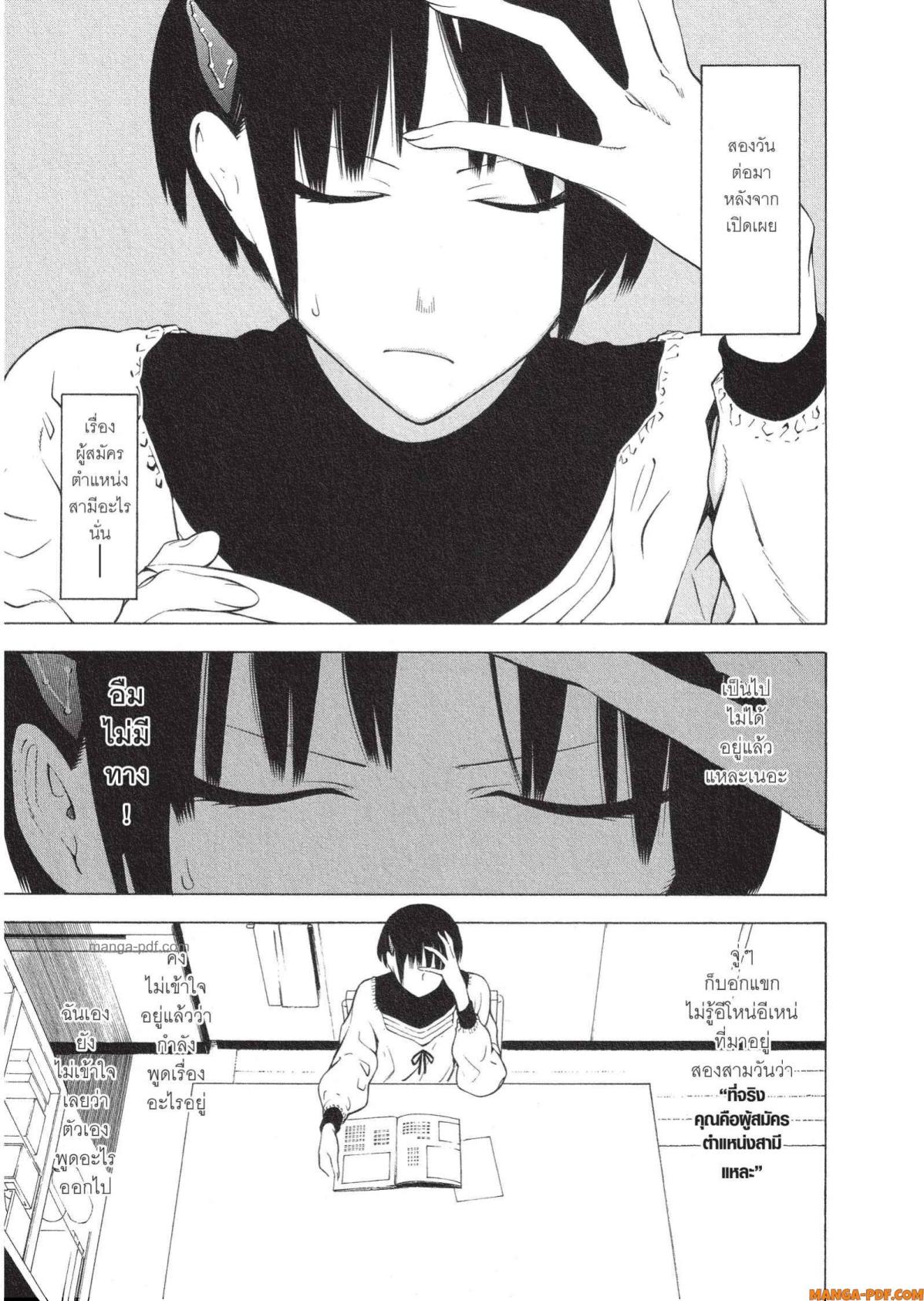 Mononogatari 7 (3)