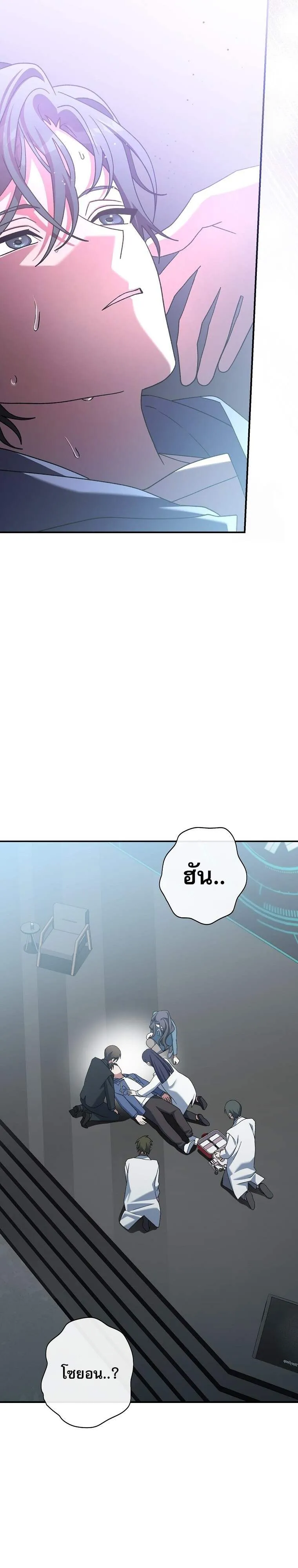 Genius Archer’s Streaming 56 29