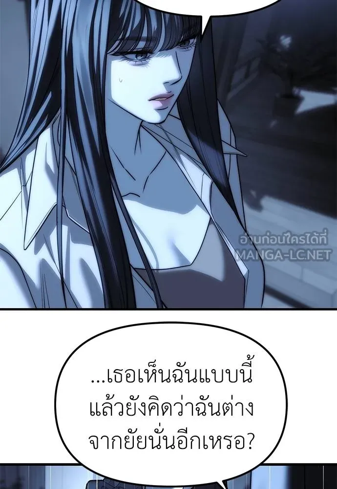 Undercover! Chaebol High School 85 159