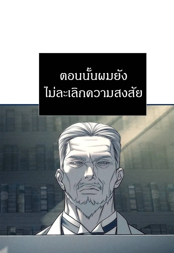 Undercover! Chaebol High School 83 077