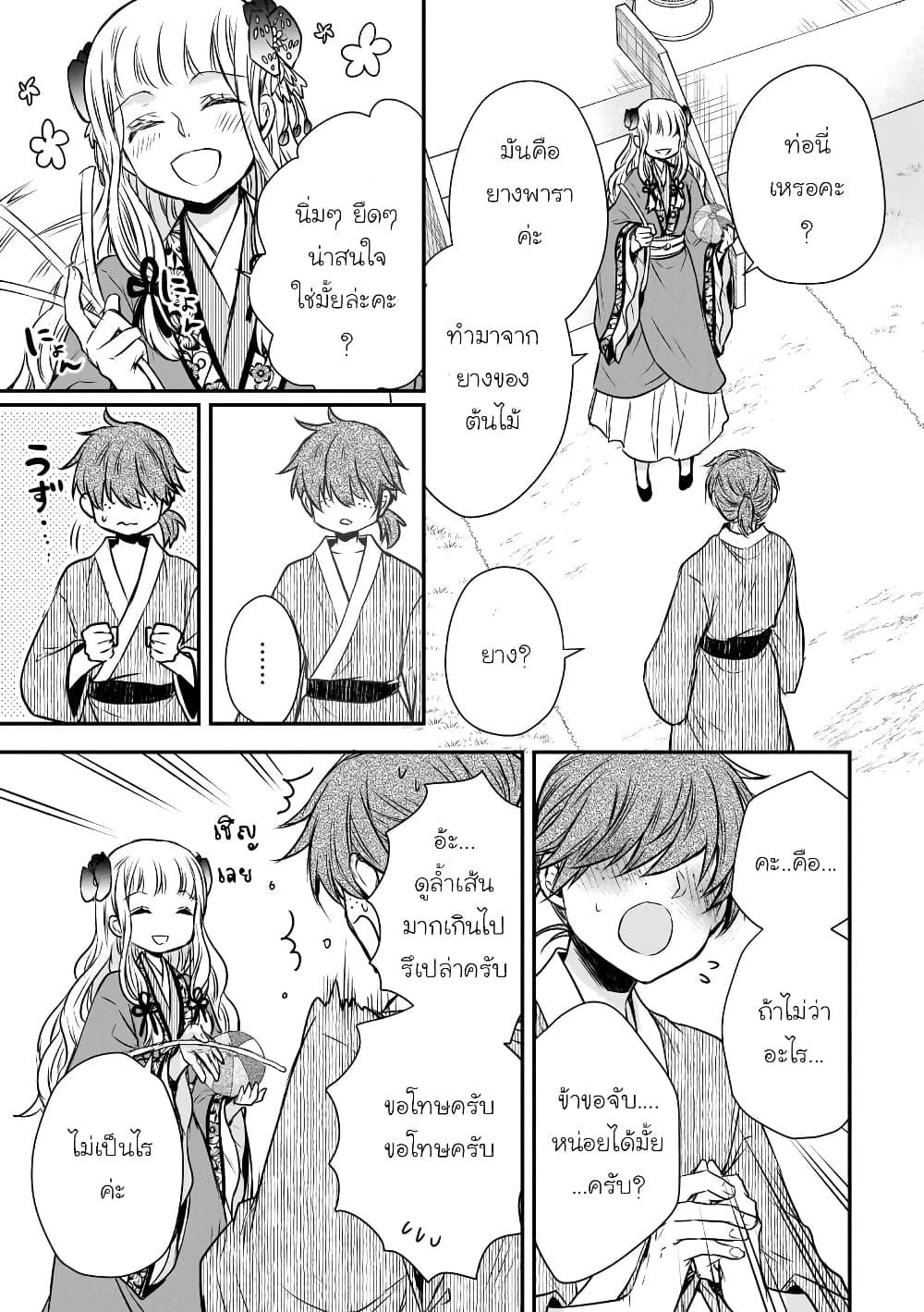 Gekkakoku Kiiden 46 09