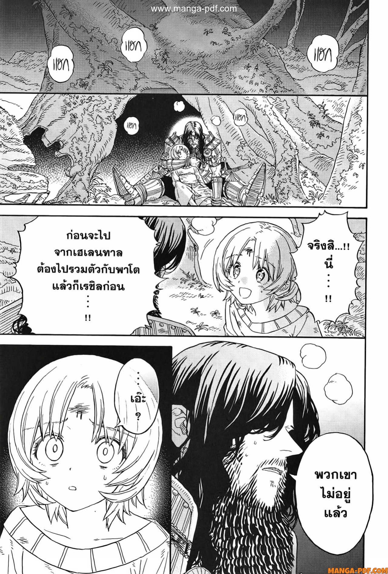 Re Cervin 2 (19)