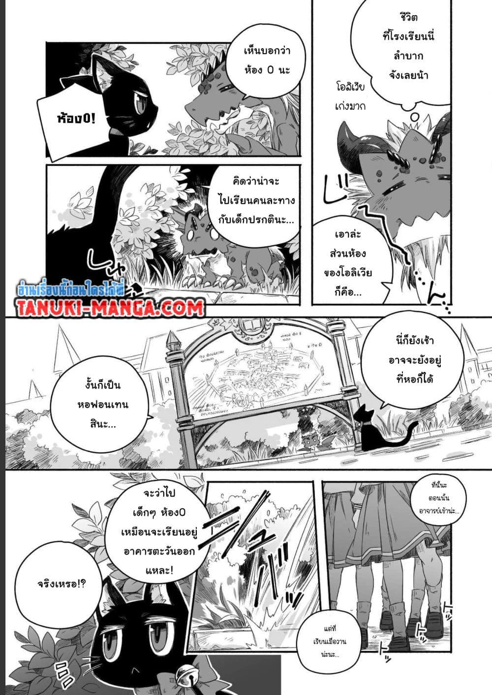 Totsuzen Papa Ni Natta Saikyou Dragon No Kosodate Nikki 15 09