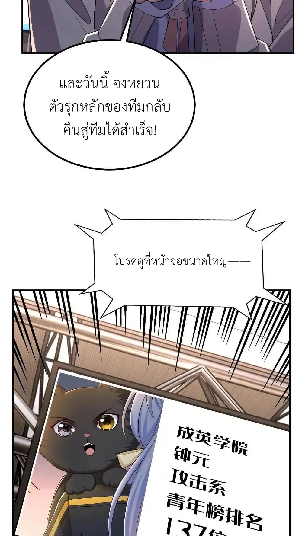 I Accidentally Became Invincible While Studying With My Sister 120 30