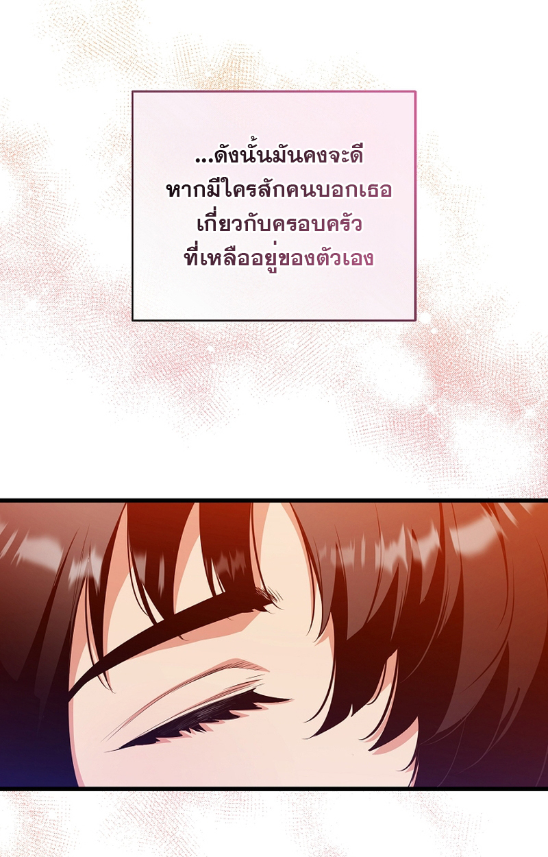 Fated to Be Loved by Villains 7 50