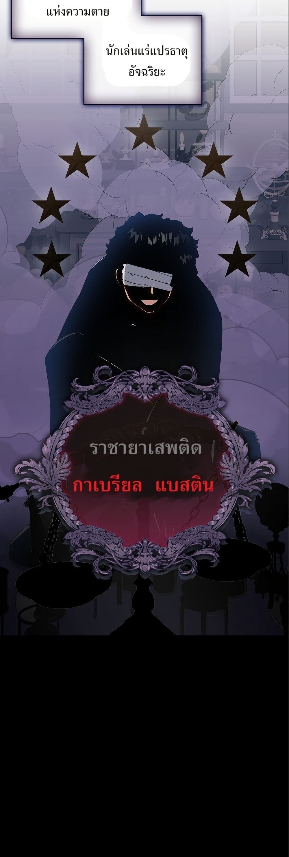 Kill the Emperor 9 07