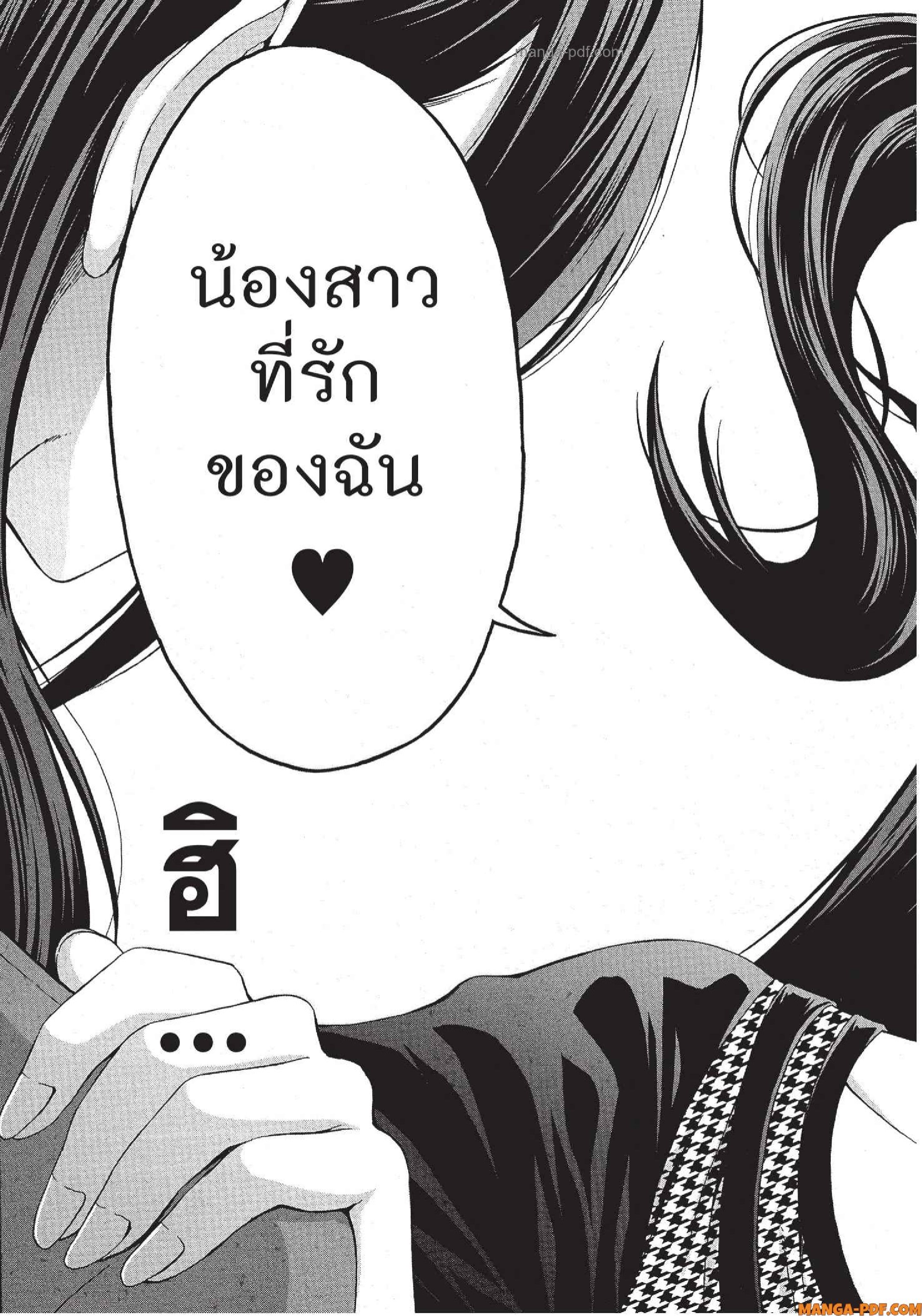 Man Ken 29 (31)