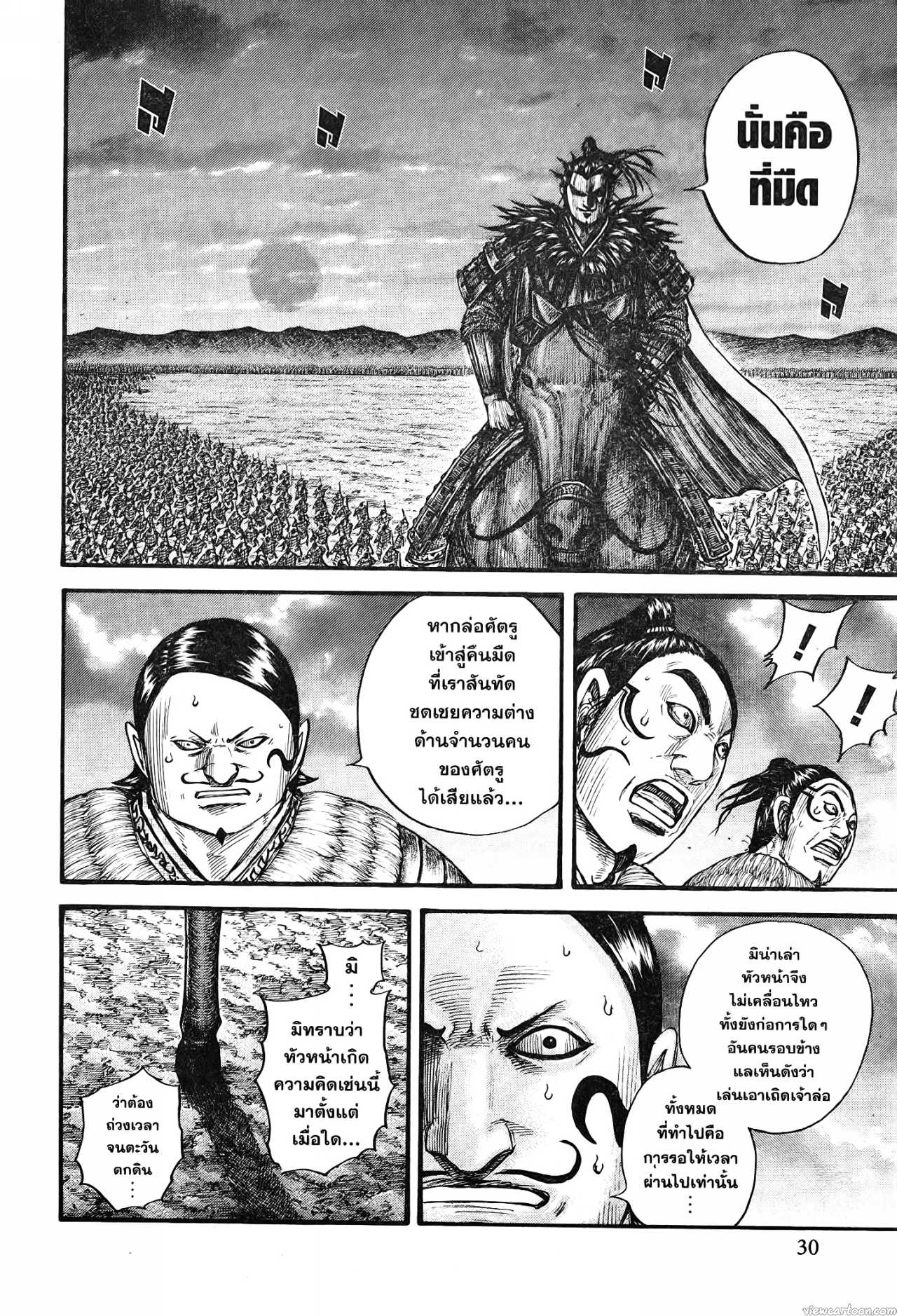 Kingdom 726 (5)