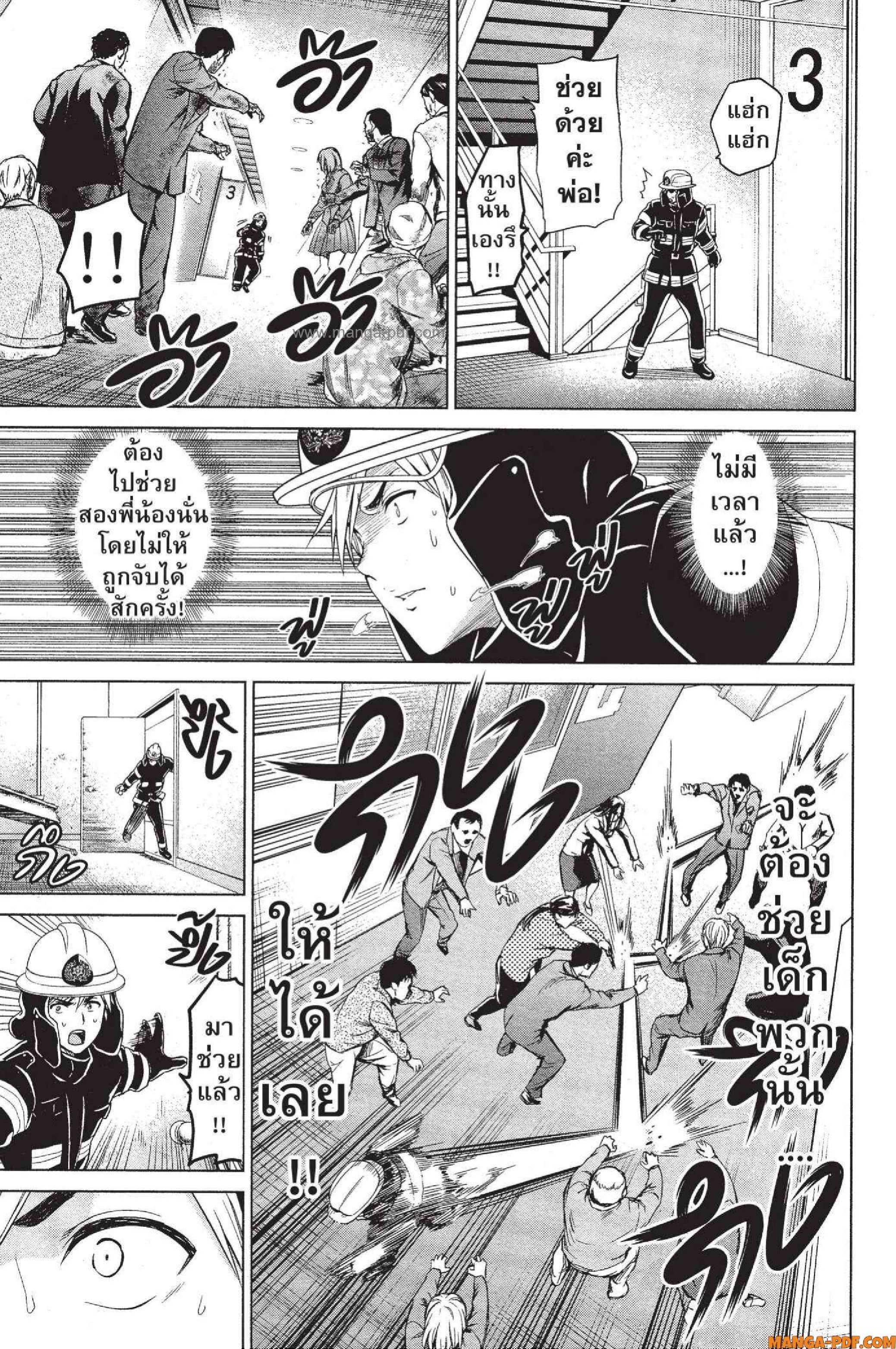 INFECTION 16 (13)
