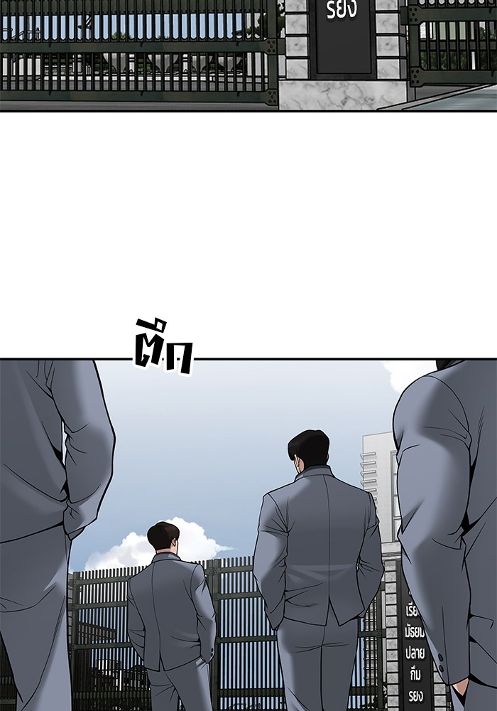 The Bully In Charge 103 (58)
