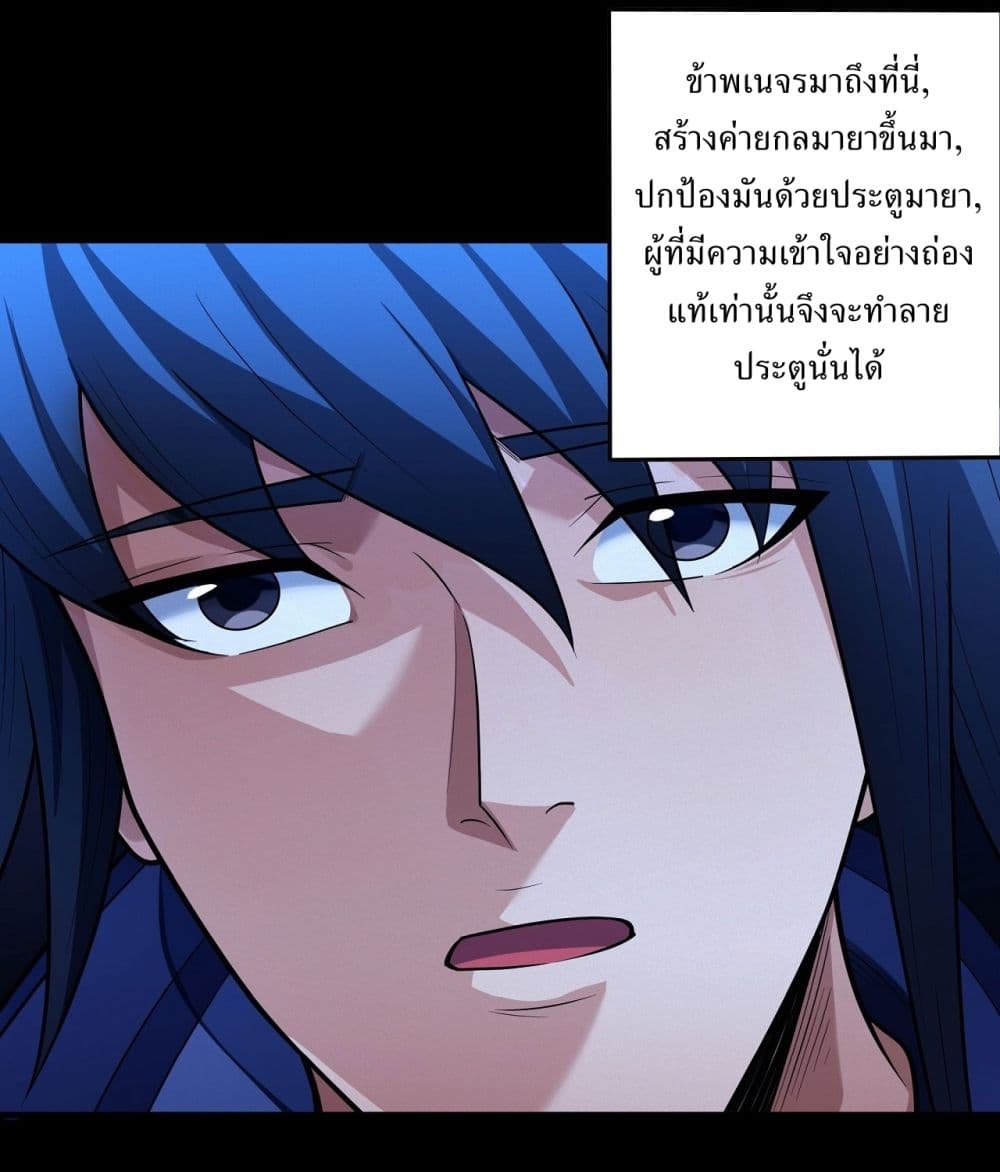 God of Martial Arts 633 12