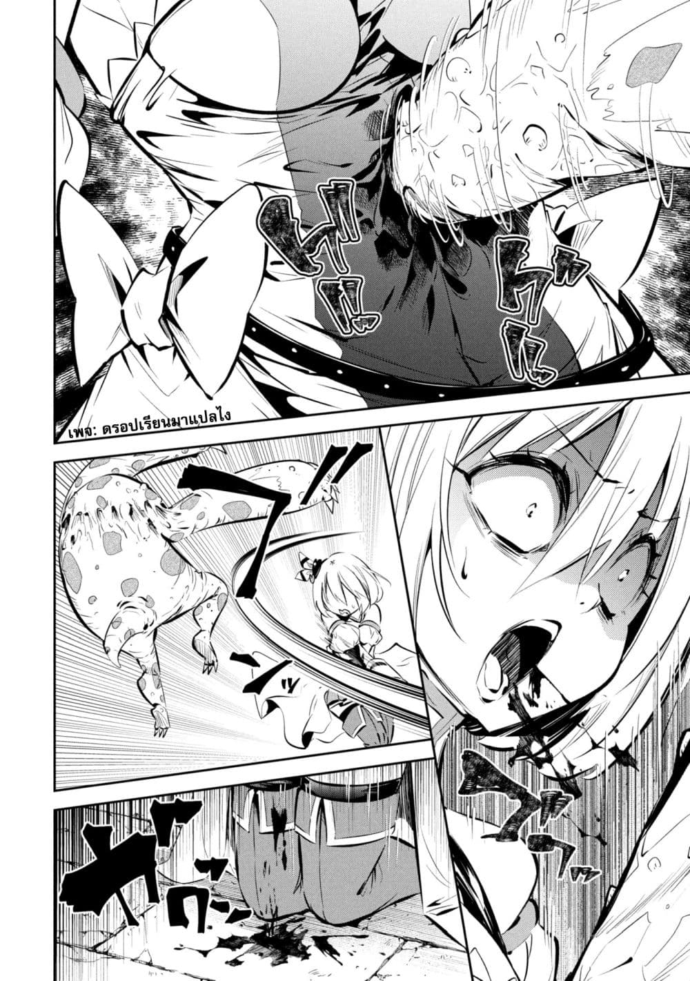 Mou Yamete Kaifuku Shinaide Kenja sama! 1 30
