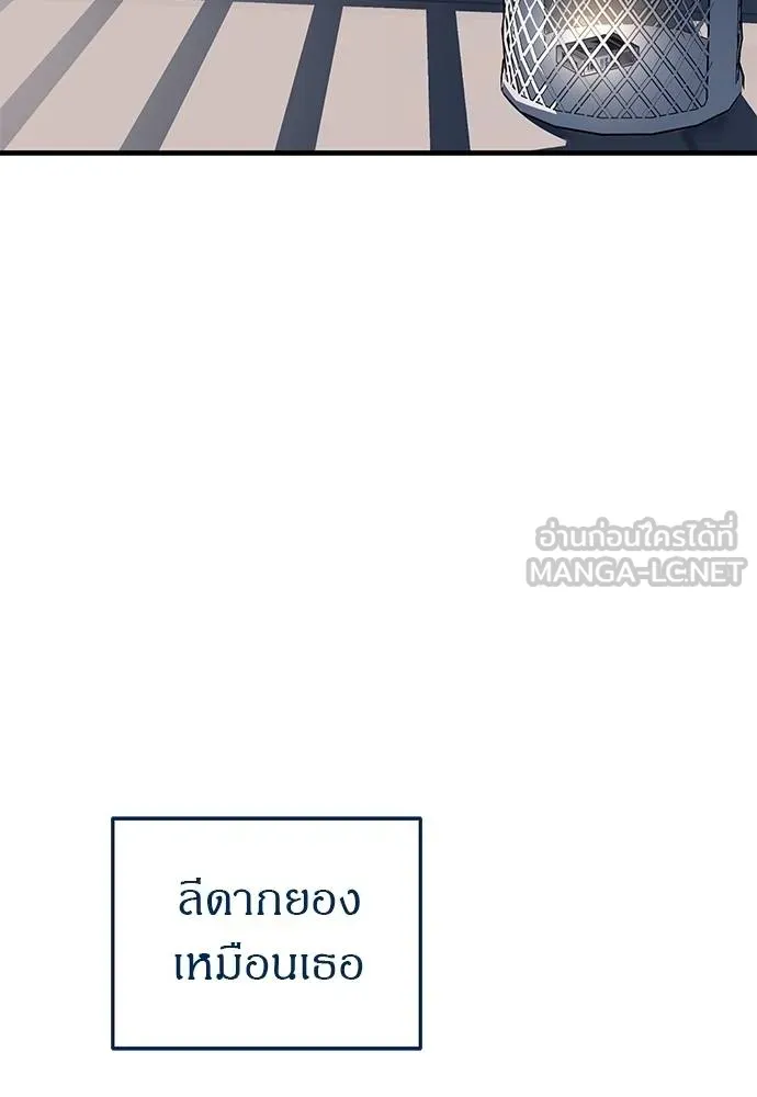 Undercover! Chaebol High School 86 027