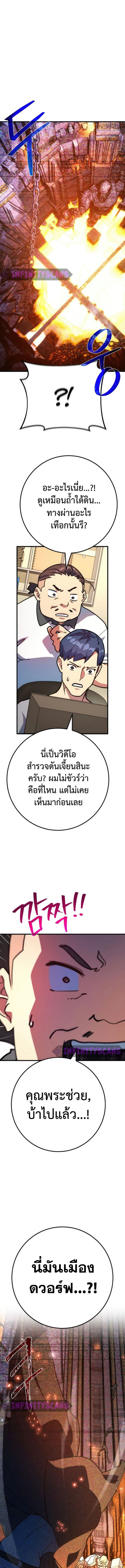 World’s Strongest Troll 61 (3) 003