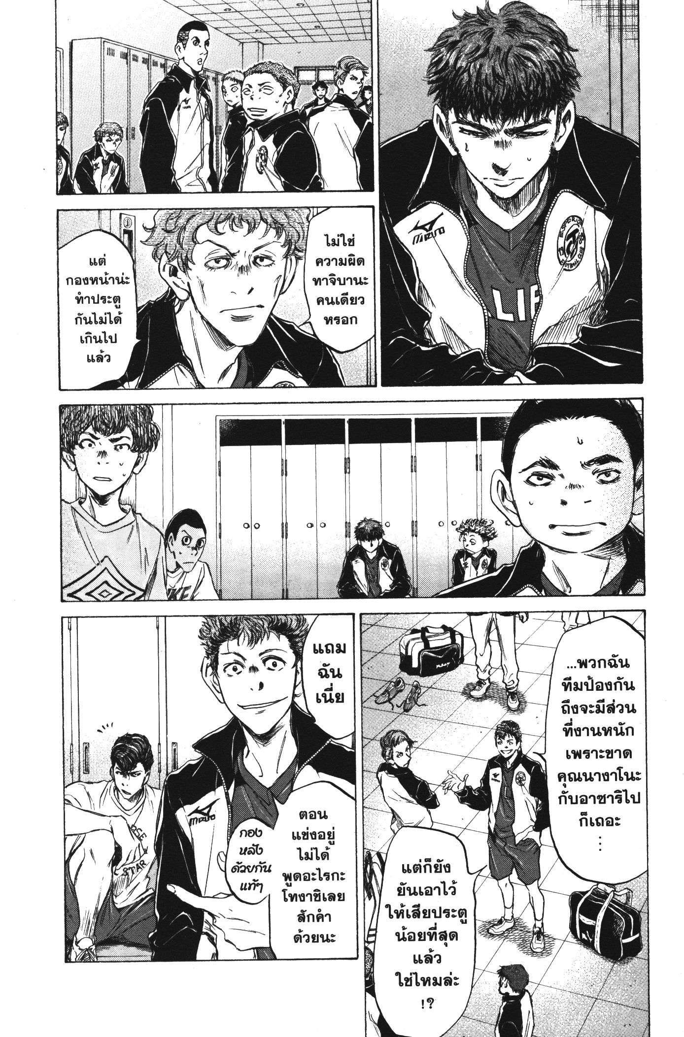 Ao Ashi แข้งเด็กหัวใจนักสู้ 73 (6)
