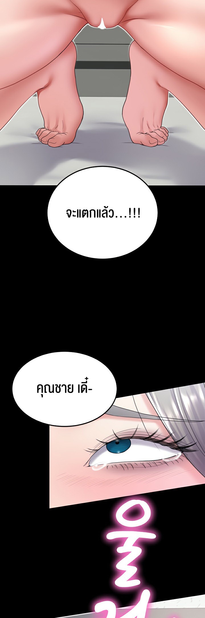 อ่านโดจิน เรื่อง Amazing Reincarnation 22 33