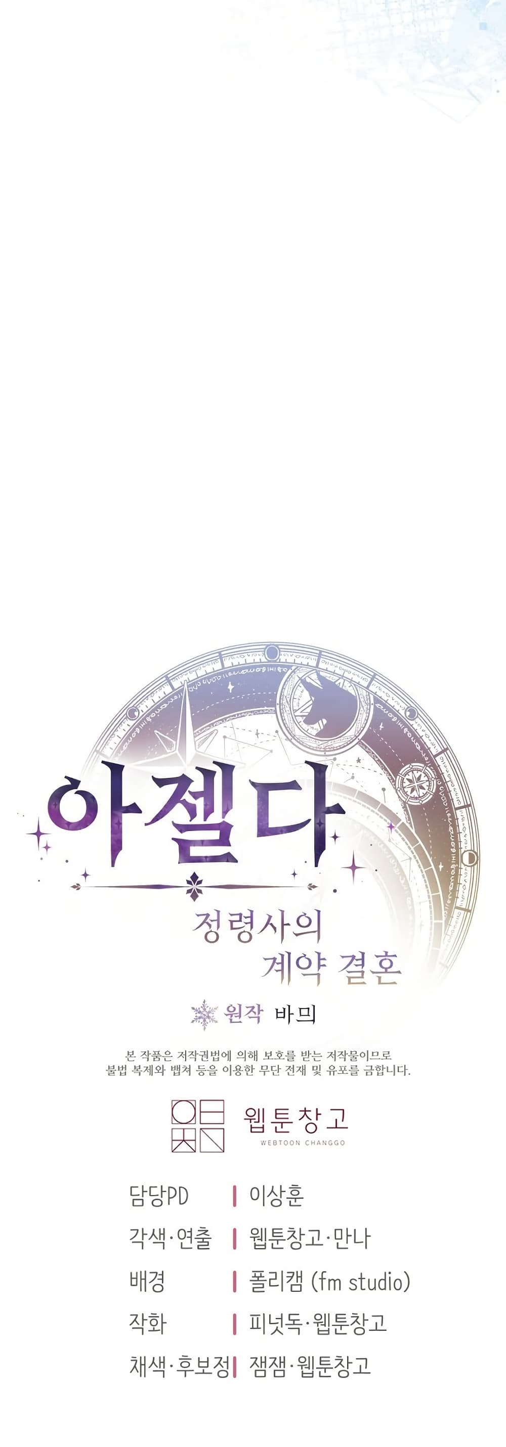 Azelda Spirit Master's Contract Marriage 3 50