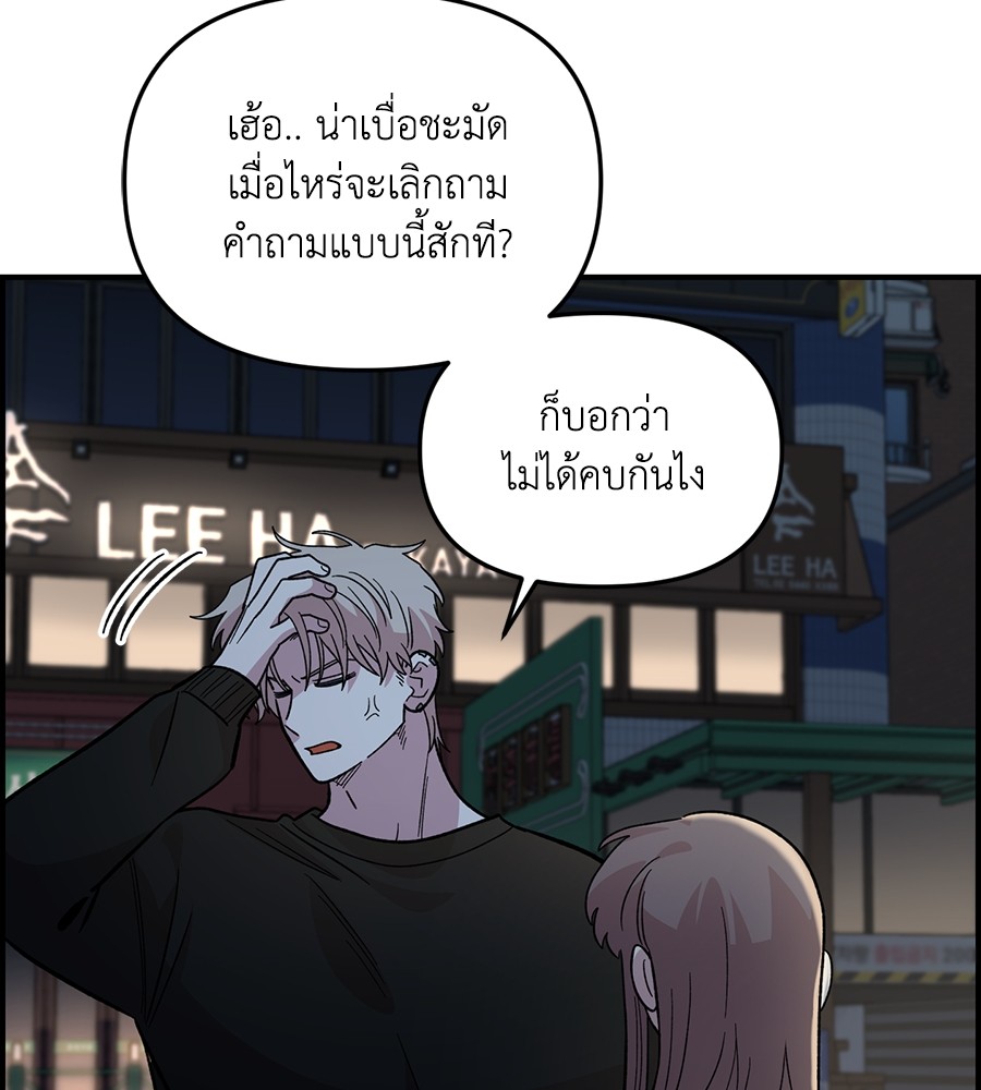 Childhood Friend Complex 39 (117)