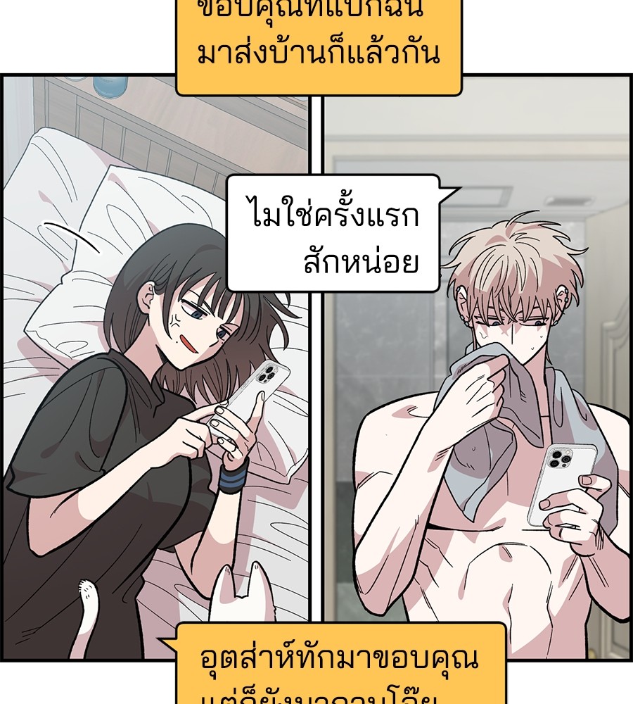 Childhood Friend Complex 19 (122)