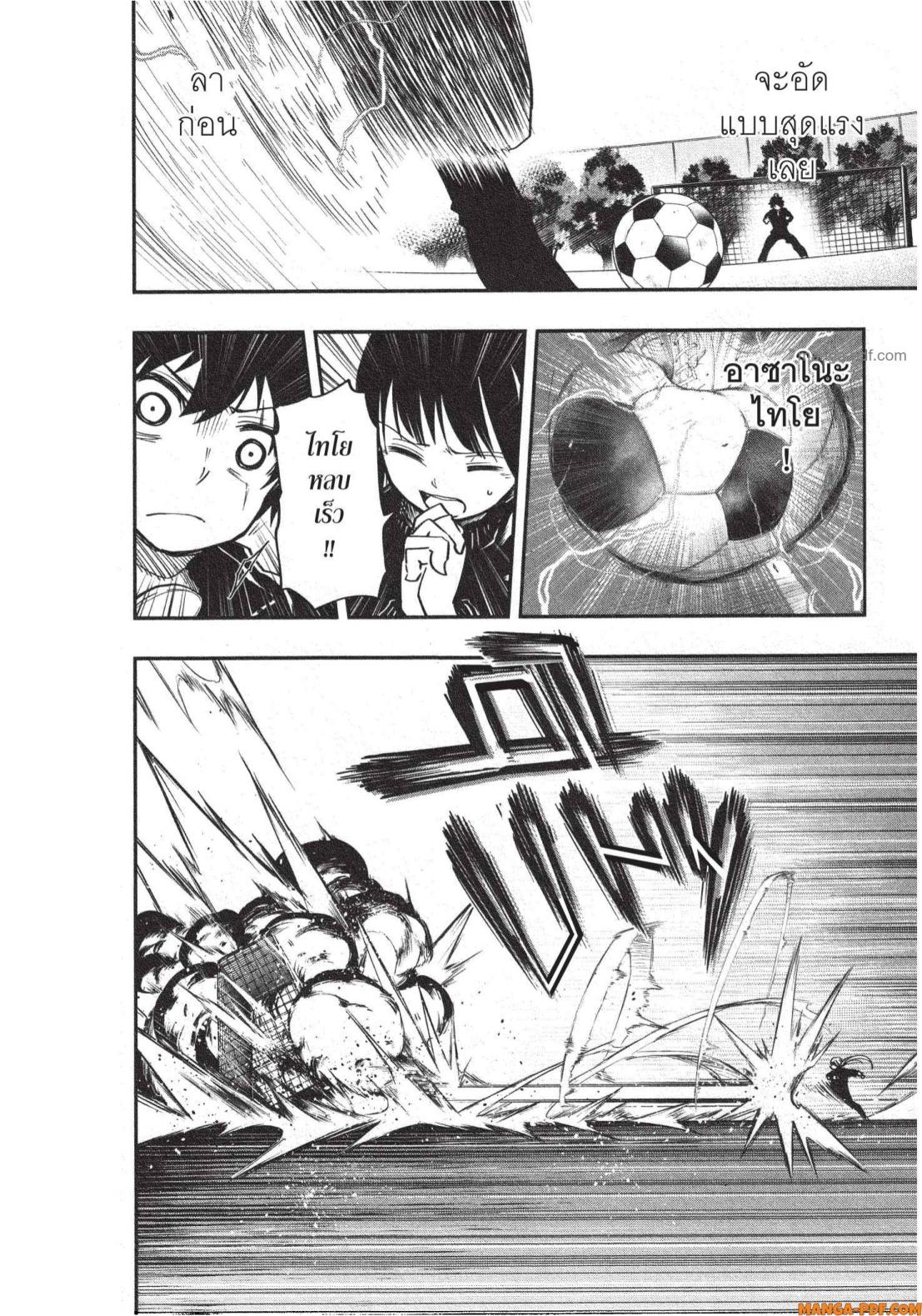 Yozakura san Chi no Daisakusen 17 (16)