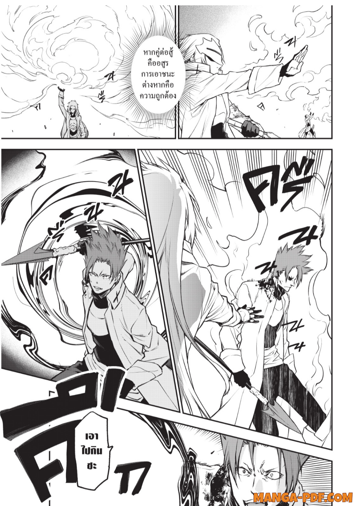 Tensei Shitara Slime Datta Ken 93 (27)