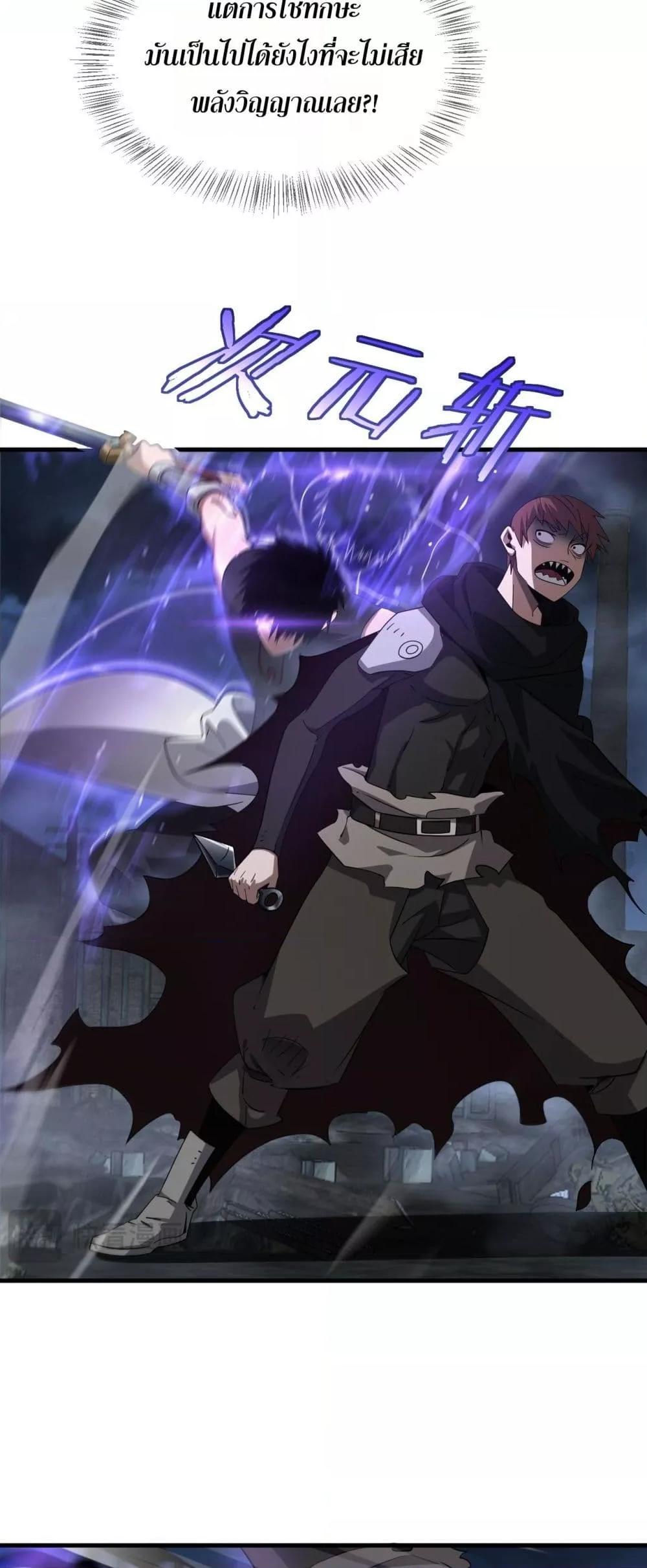 Doomsday Sword God 53 06