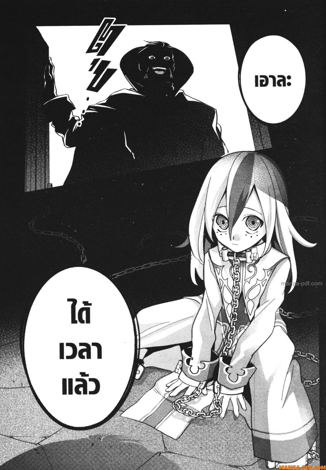 Shokei Sareta Kenja wa Lich ni Tensei Shite Shinryaku Sensou wo Hajimeru 24 (37)