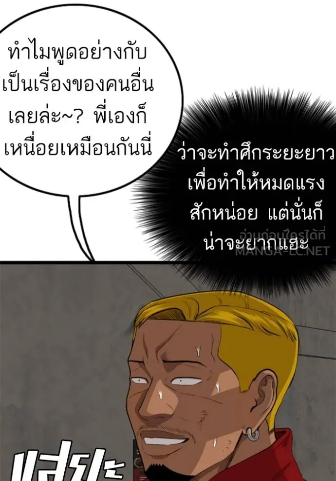 Bad Guy 232 015