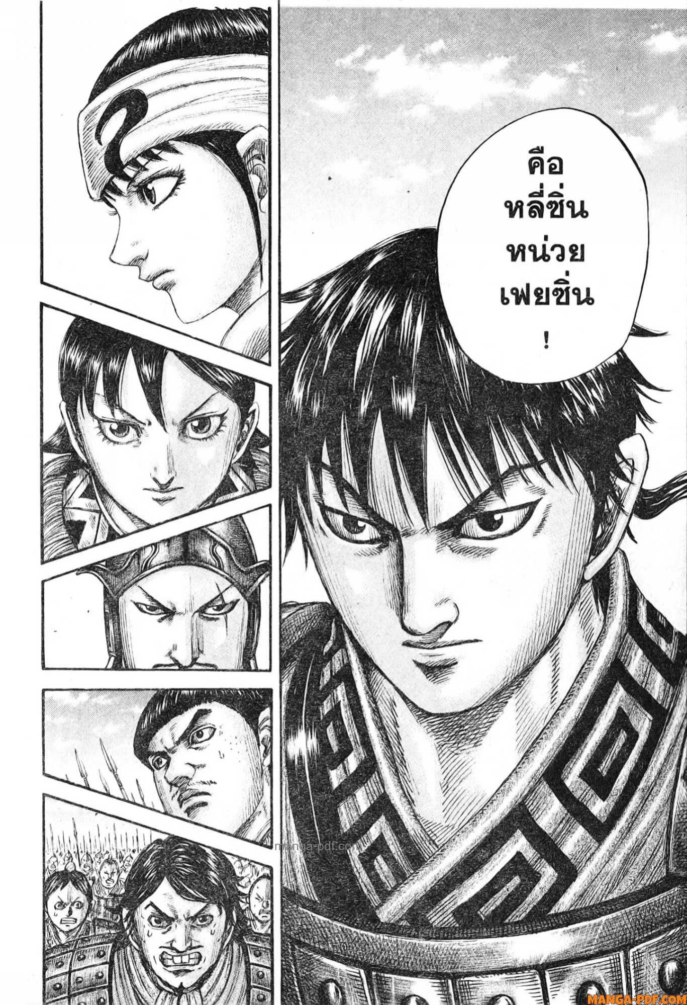 kingdom 773 (18)