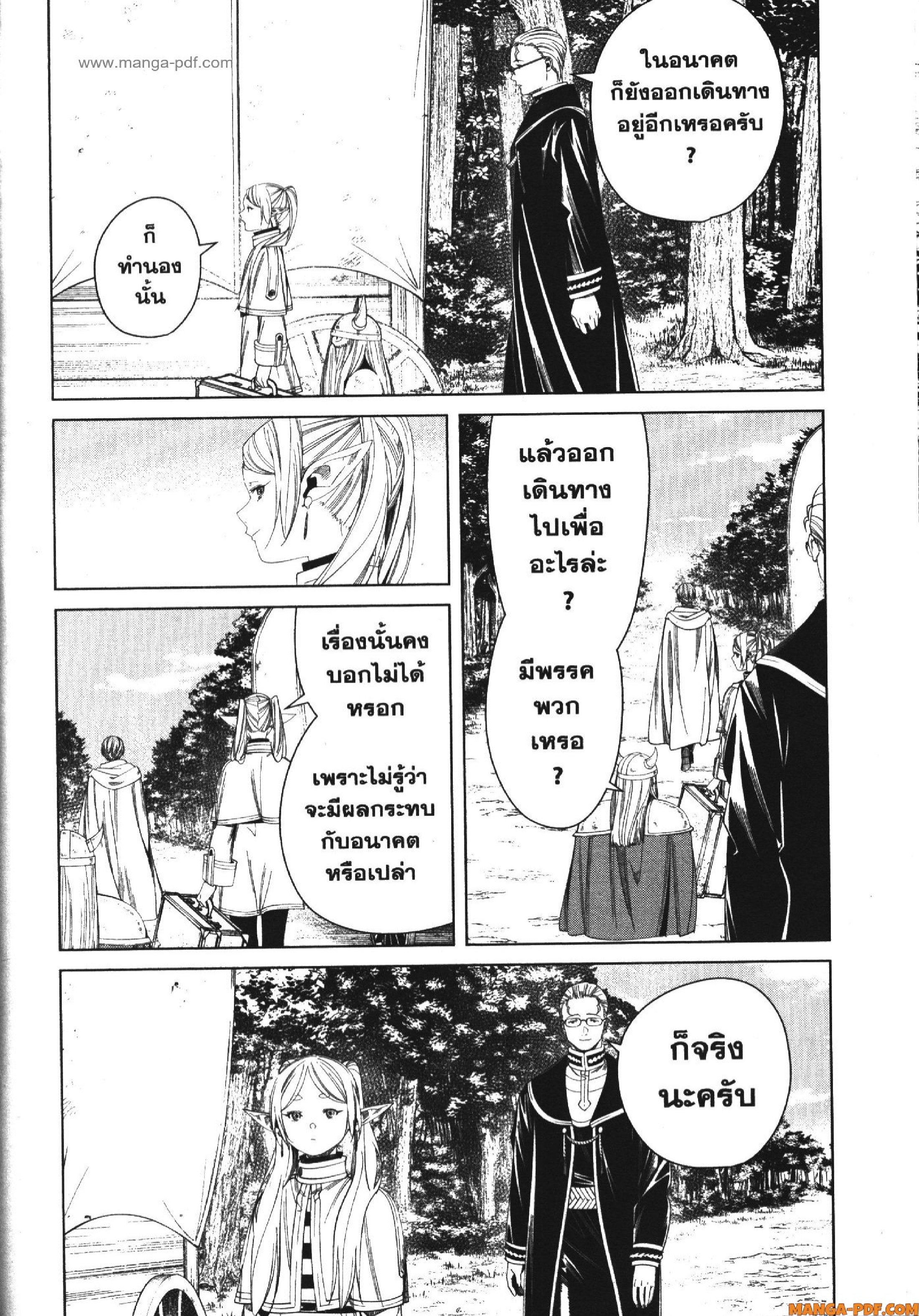 Sousou no Frieren 111 (4)