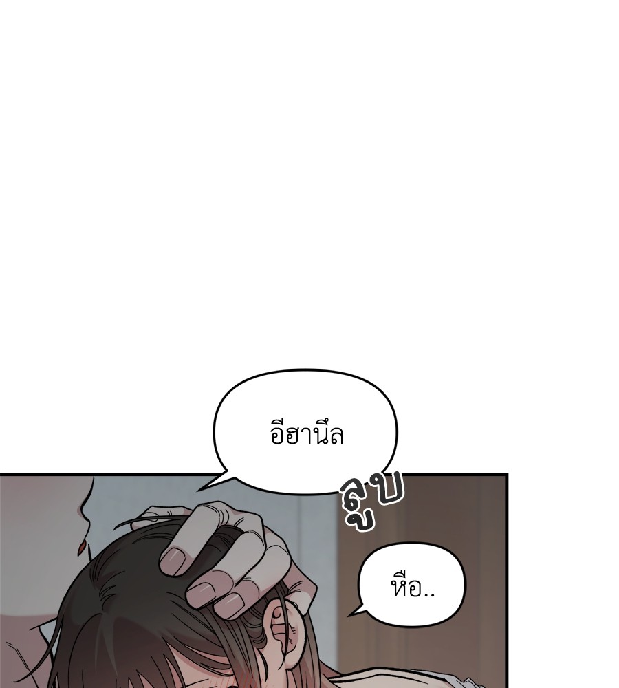 Childhood Friend Complex 25 (33)