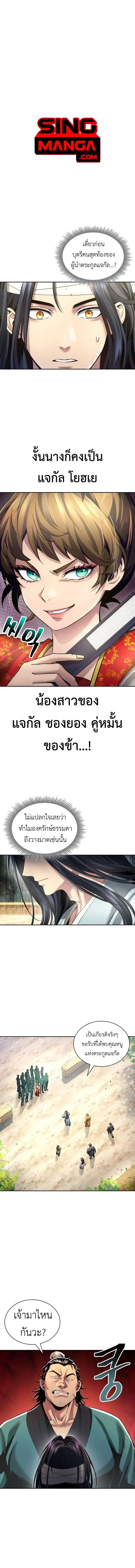 Regression of the Yong Clan Heir 11 01