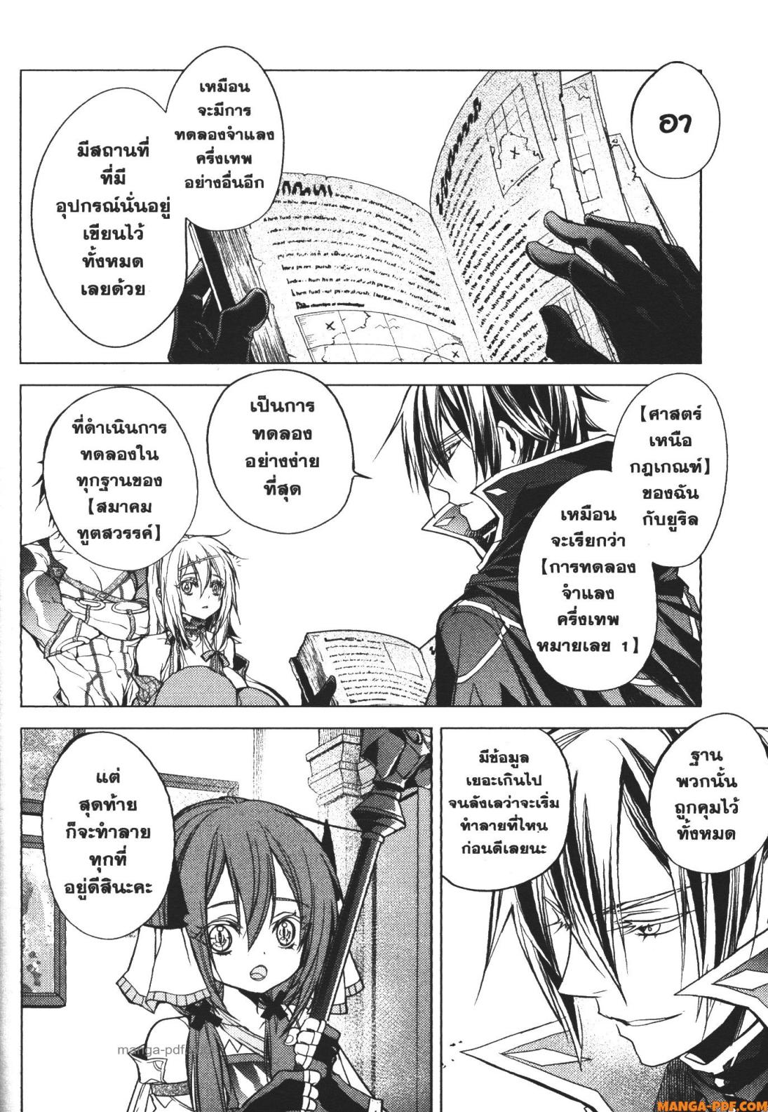 Senmetsumadou no Saikyou Kenja 15 (54)