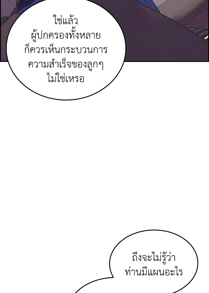 The Fallen House of Ardan 87 103