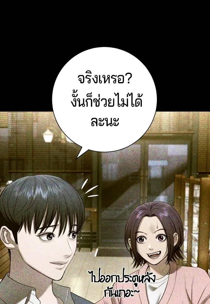 Gu Sera 13 179