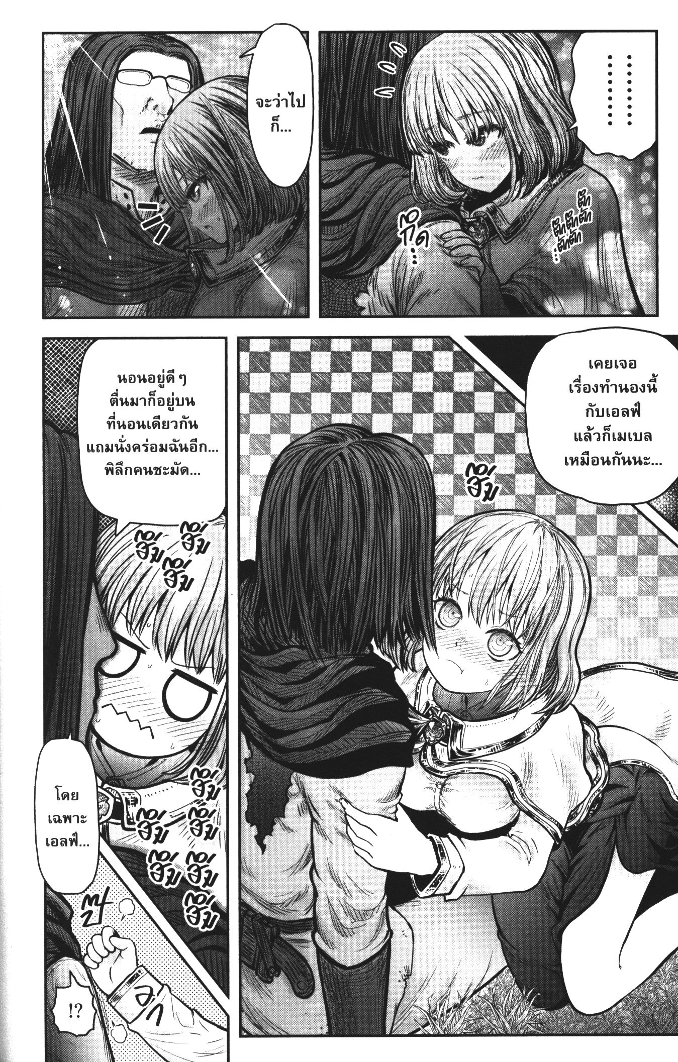 Isekai Ojisan 32.5 (6)